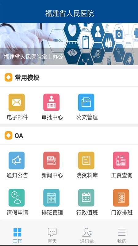 省人民医院网上预约，便捷、高效、安全的就医新体验