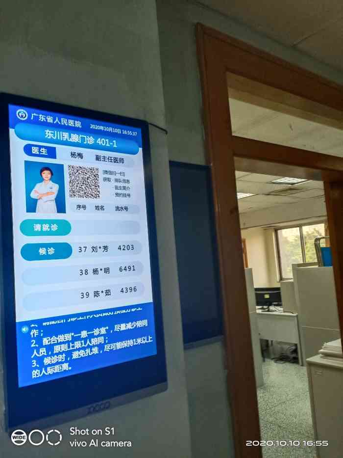 广东省人民医院挂号预约平台官网，便捷就医的智慧之选