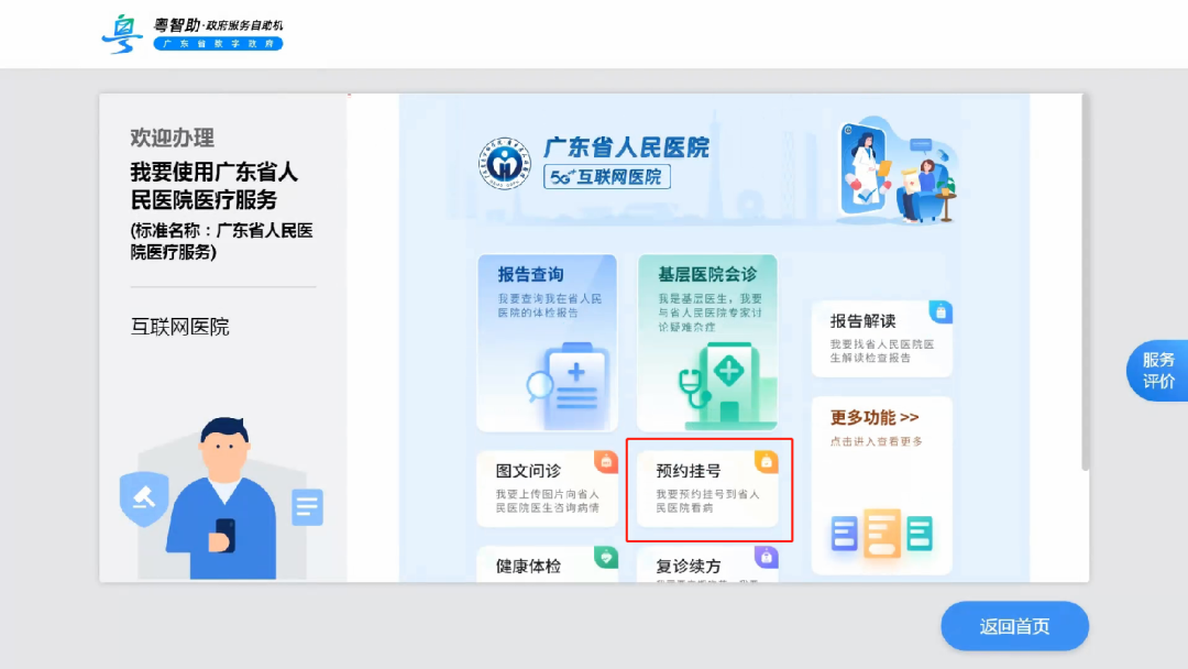 招商加盟 第295页