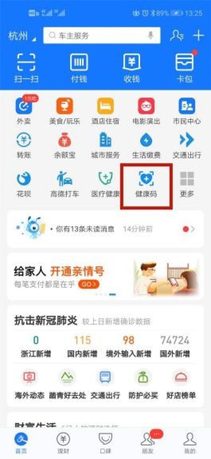 网上挂号，轻松便捷的医疗预约新体验