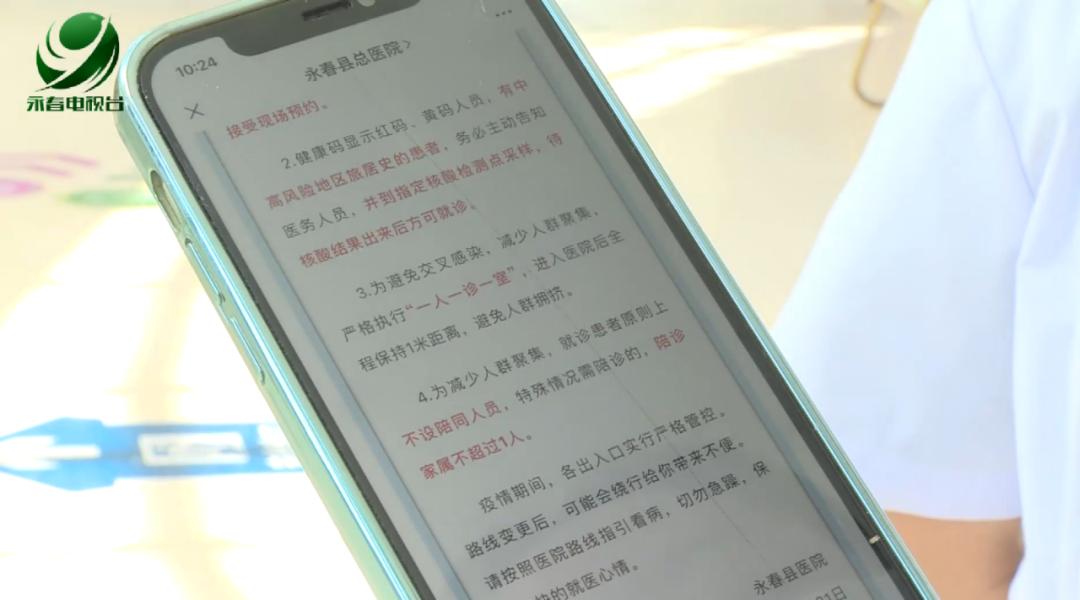网上预约医院，便捷、高效的就医新体验