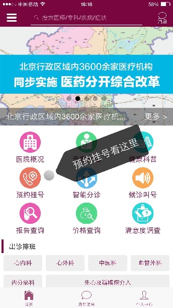 医院挂号是否需要携带身份证？——解析实名制挂号背后的必要性与便利性