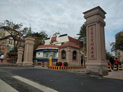 青岛大学附属医院挂号预约平台，便捷就医的新篇章