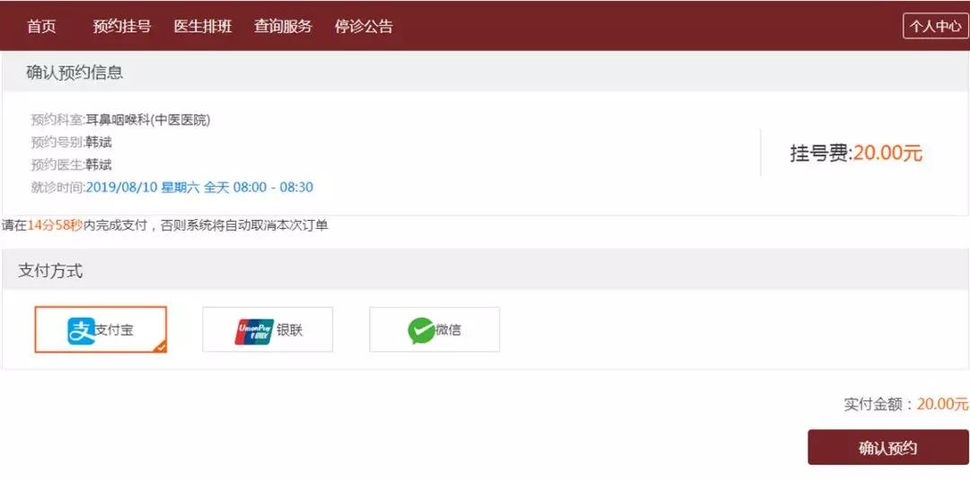 西安市中医医院挂号预约平台，便捷就医的新选择
