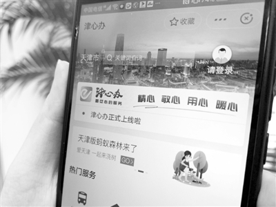 医院挂号能否使用电子身份证？