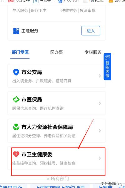 医院挂号，从真实照片看就医流程的点滴