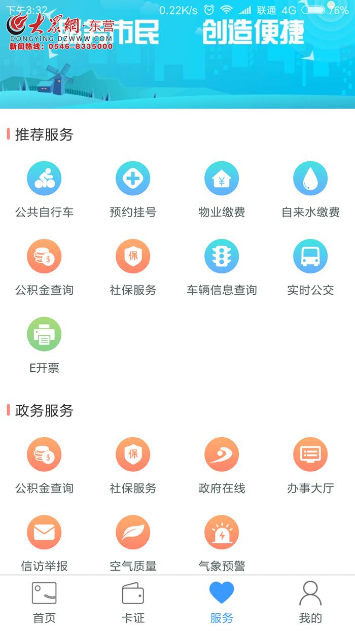 医院挂号新体验，卡通图片的温馨助力