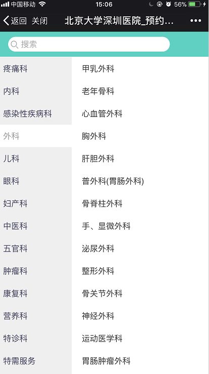 医院挂号过号了还能用吗？——详解挂号规则与应对策略