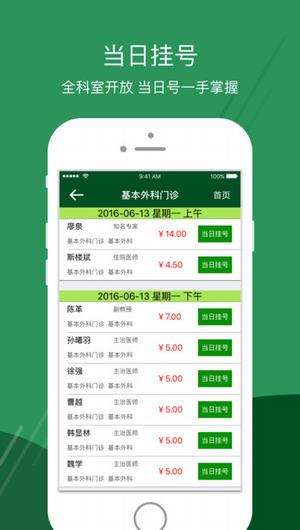 第1746页