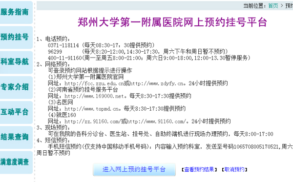 医院挂号时间几点开始？——全面解析与实用指南