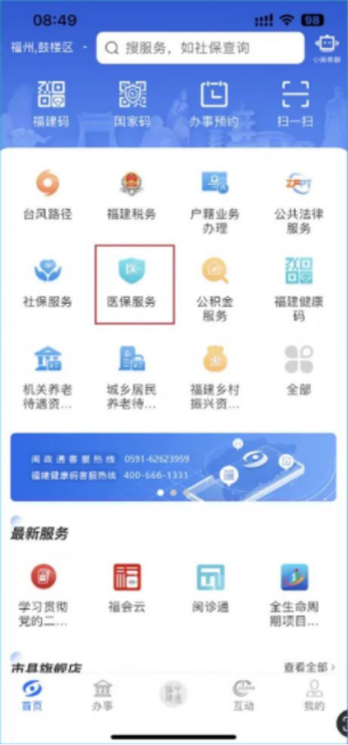 去医院挂号要多少钱，全面解析与省钱攻略