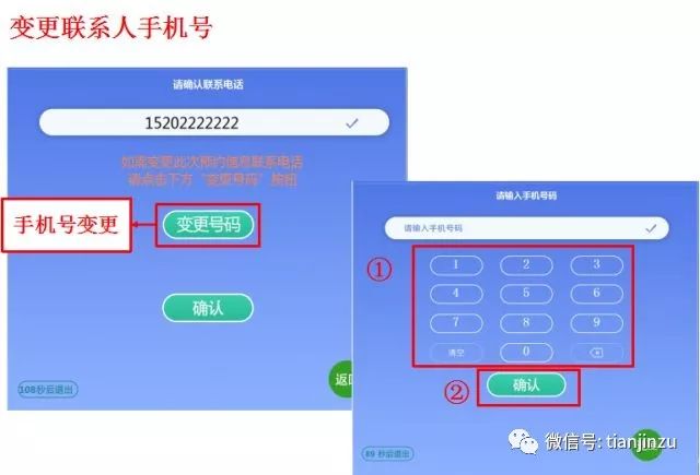 取消手机医院挂号预约的详细指南