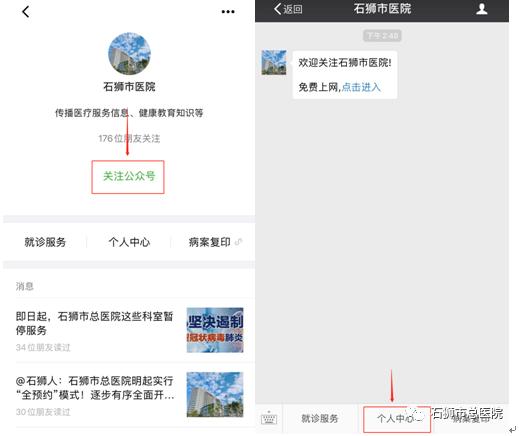 取消医院预约挂号的正确步骤与注意事项