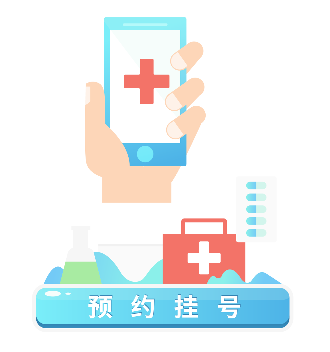 医院网上预约挂号取消，便捷与灵活的双重考量