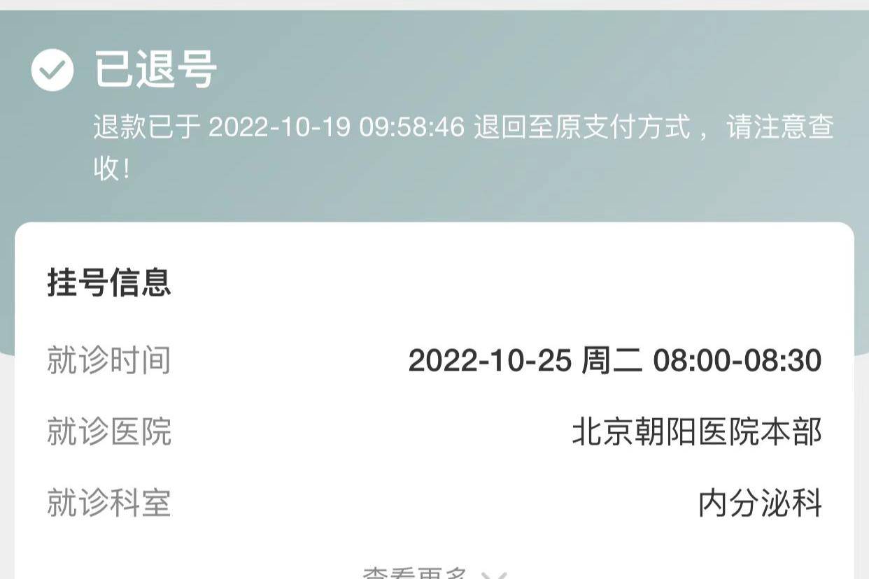 取消预约挂号医院的号，详细步骤与注意事项