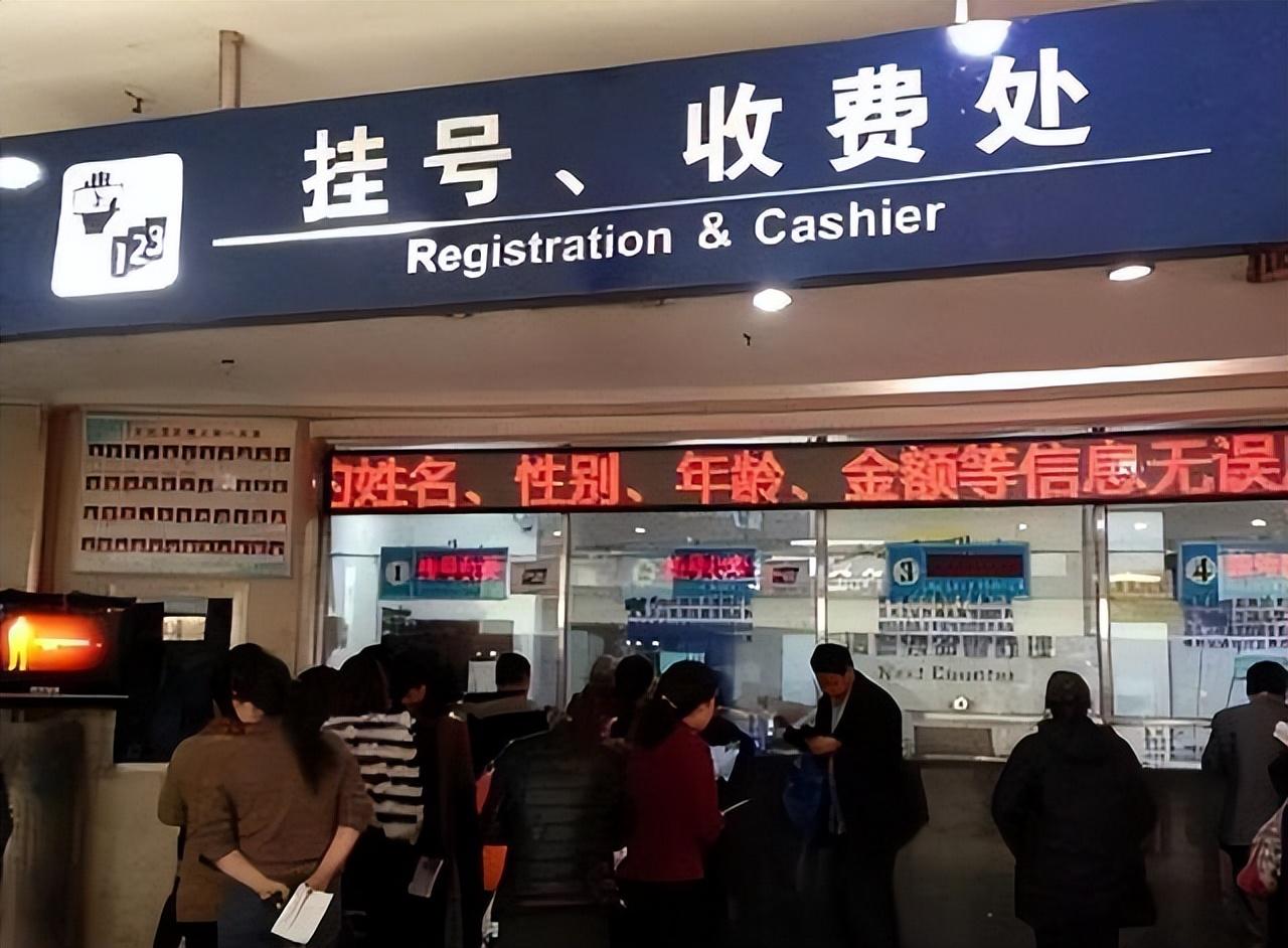 医院挂号第二天有效吗？——解析挂号规则与注意事项