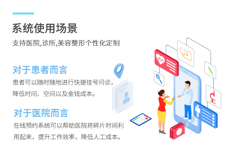 医院预约自动抢号软件，科技与伦理的双重考量