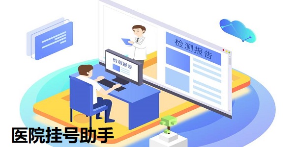 医院自动挂号软件，重塑医疗服务的未来