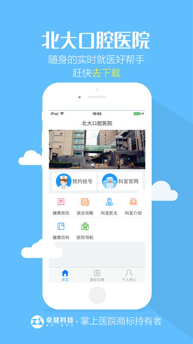 哪个北京医院挂号APP最好用？深度评测与推荐