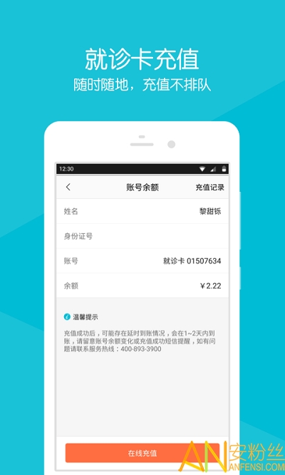 哪个上海医院挂号APP最好用？全面评测与推荐