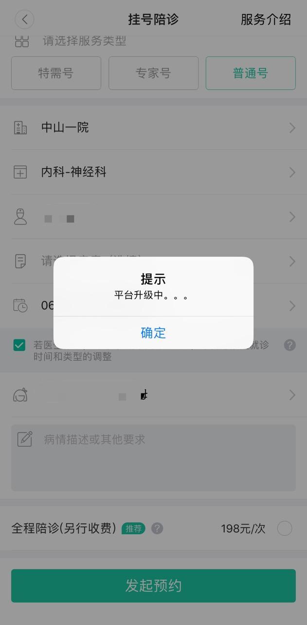 医院挂号APP哪个好用推荐，让就医之路更便捷