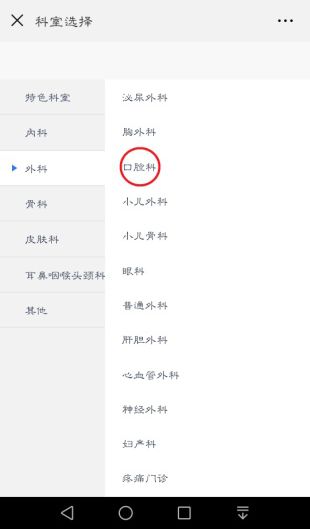 医院网上预约挂号全攻略，轻松就医，从指尖开始