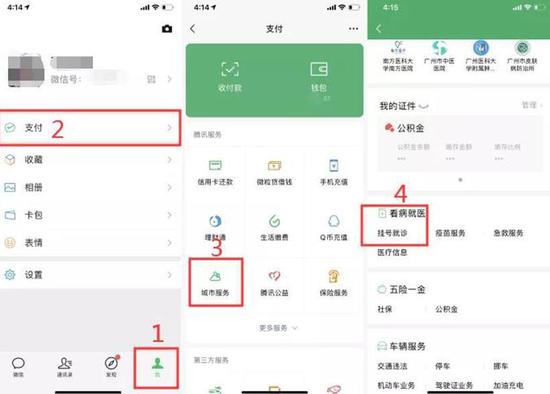 网上预约挂号，上海医院就医新体验
