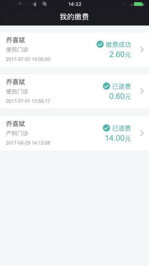 医院网上挂号退费指南，轻松操作，保障您的权益
