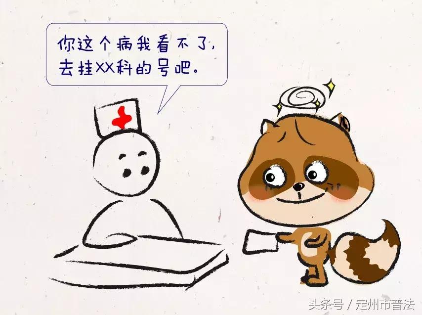 第一次去医院看病，网上挂号全攻略