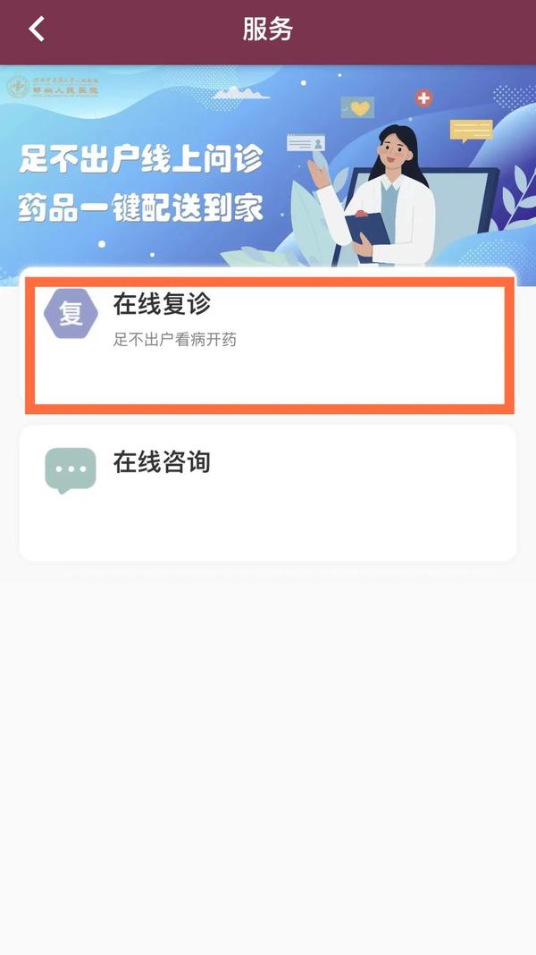 发烧了去医院看病流程，全面指南