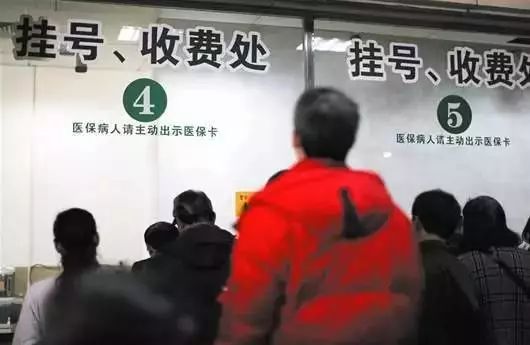 探索三级医院挂号费收费标准的合理性与透明度