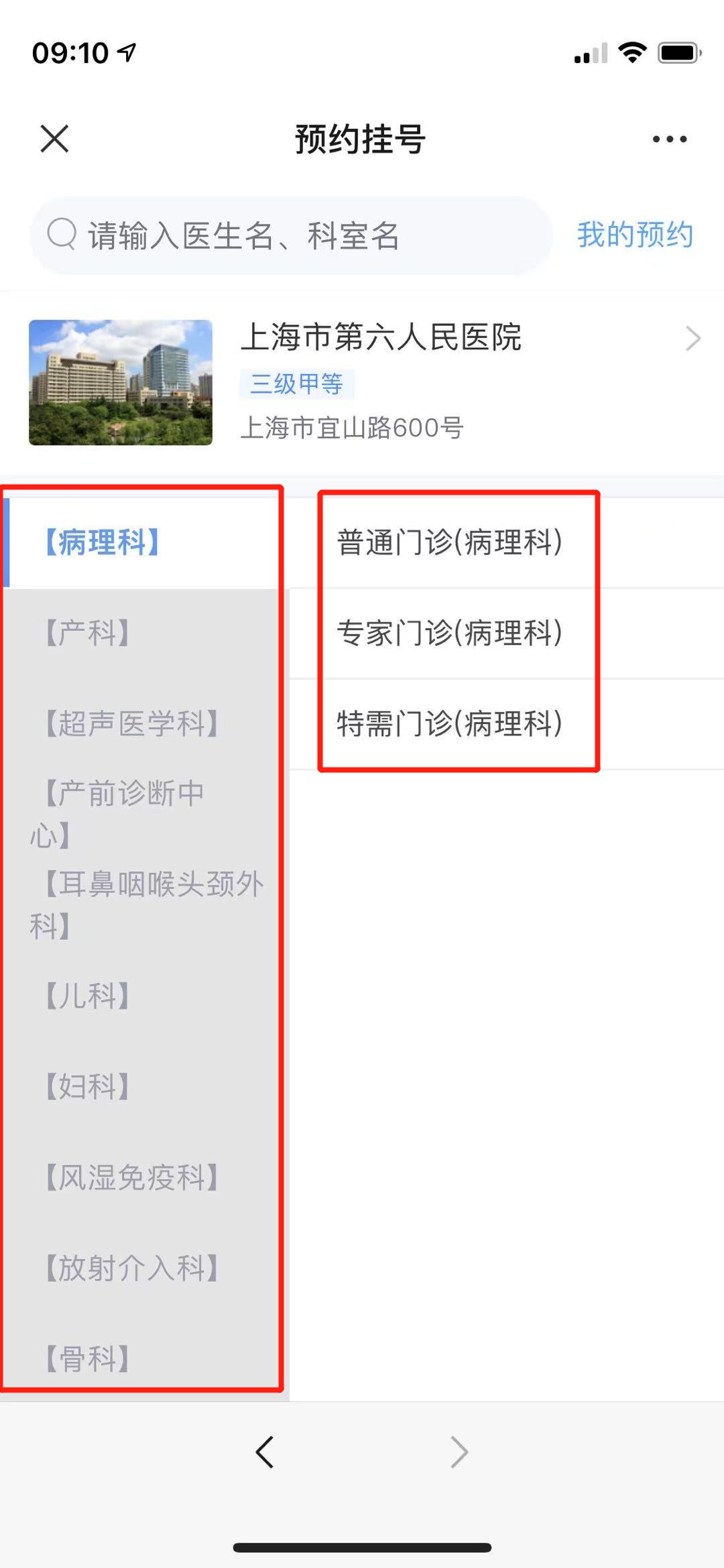 医院挂号流程图片大全，从入门到精通的视觉指南
