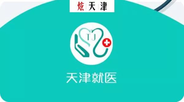 医院挂号抢号神器，便捷就医的科技新选择