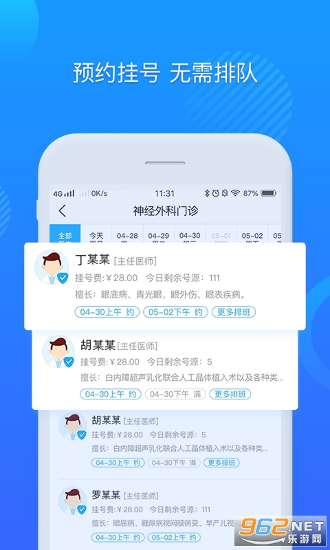 医院挂号自动抢号软件，便捷与伦理的双重考量