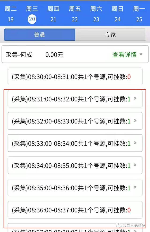 医院挂号收费是否有标准，探究背后的逻辑与现状