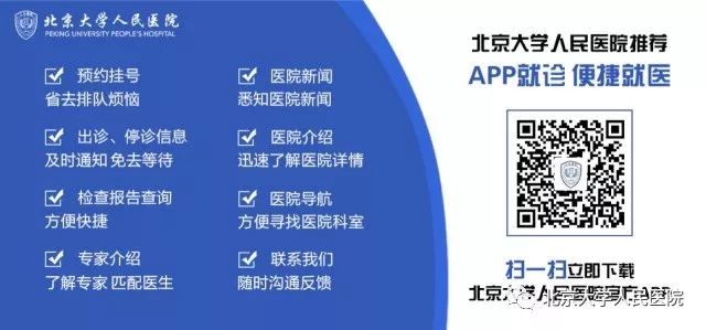 北大人民医院挂号费标准制定的多维考量