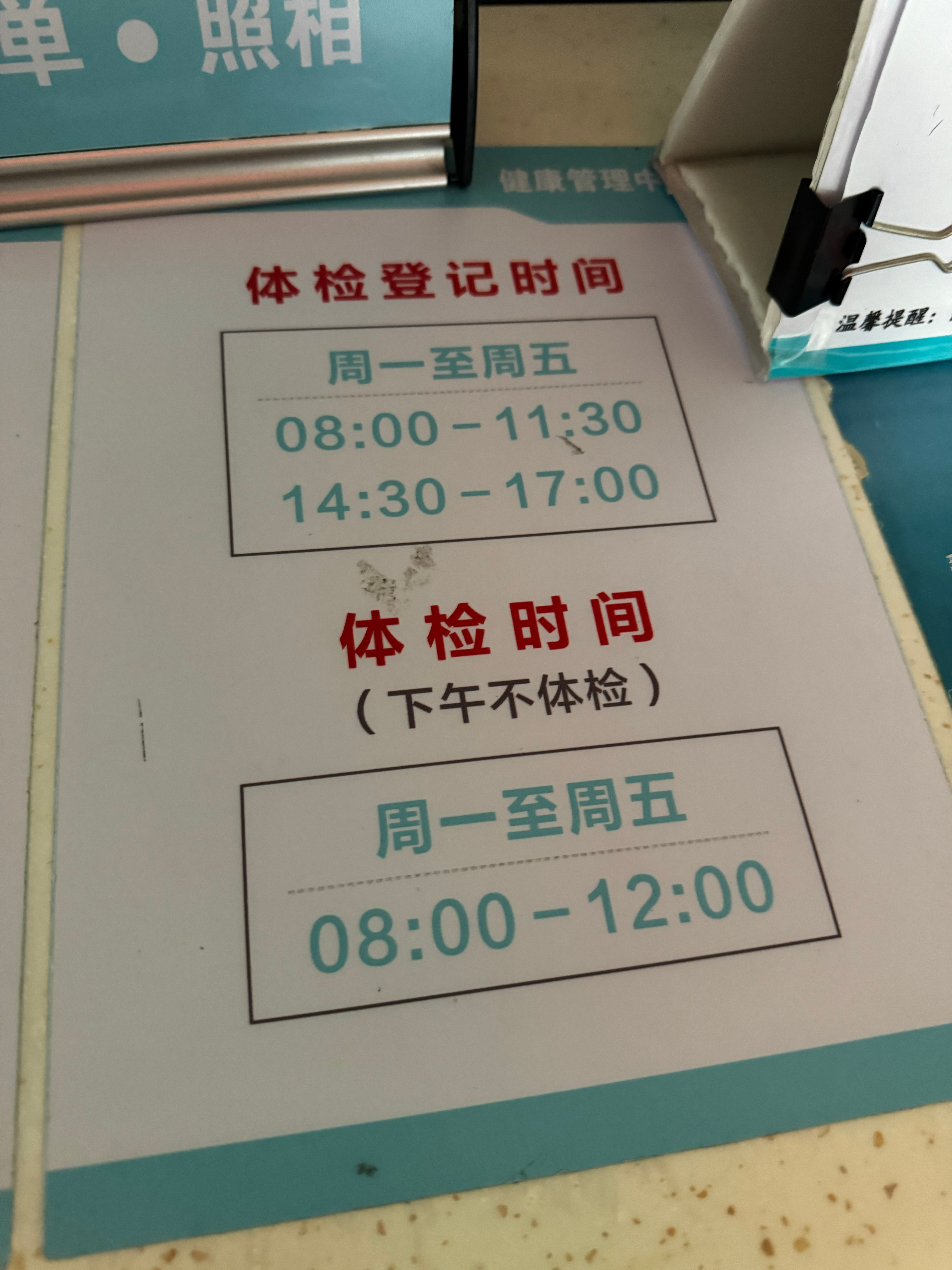 医院作息时间，了解这些，让就医更便捷