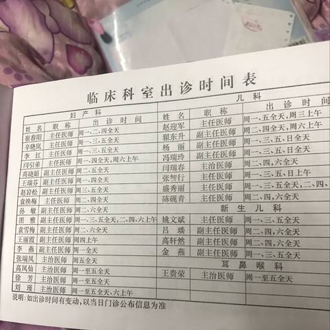 医院妇科早班服务时间解析
