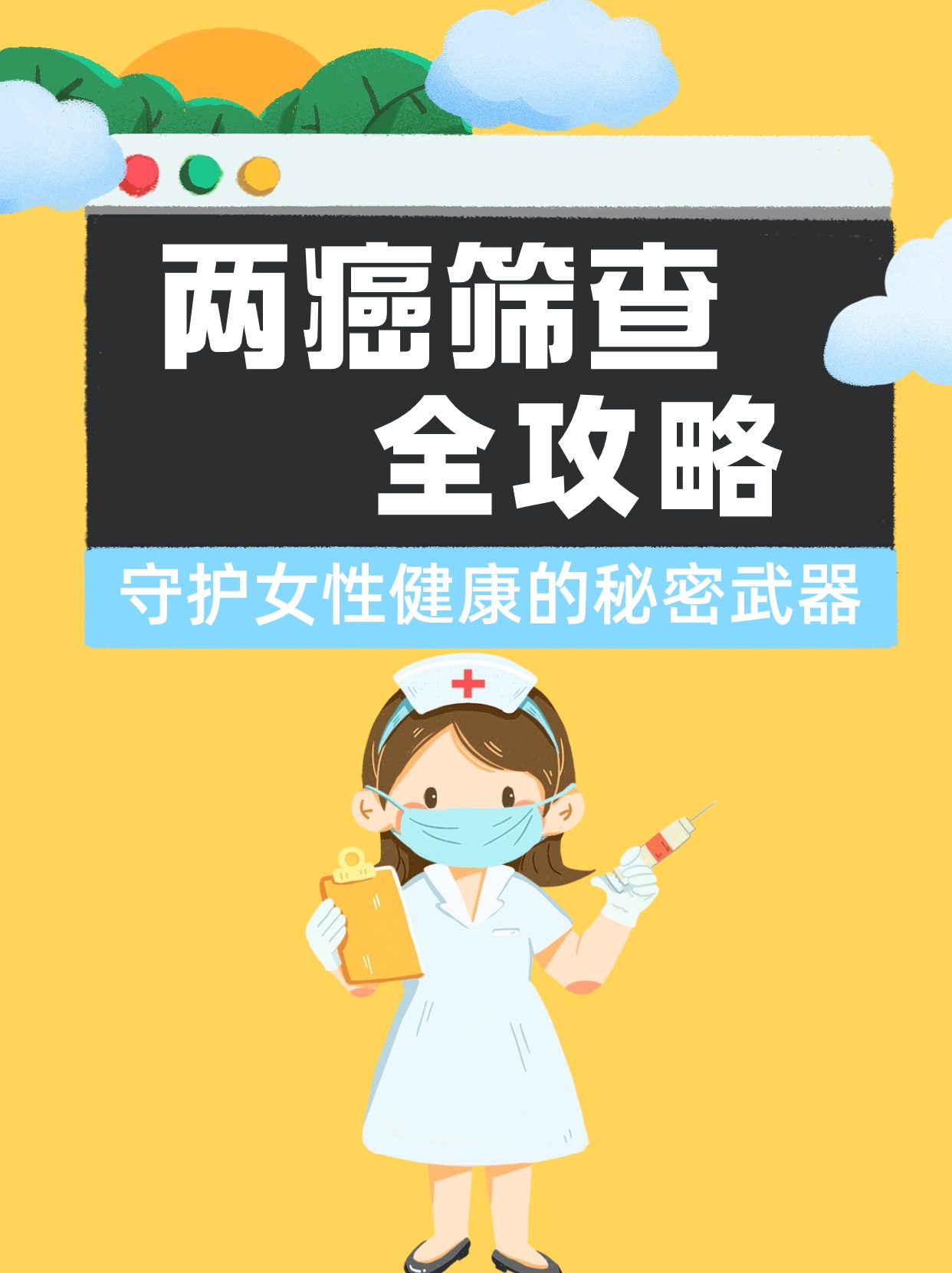 周末医院妇科是否上班？——女性健康守护的不打烊