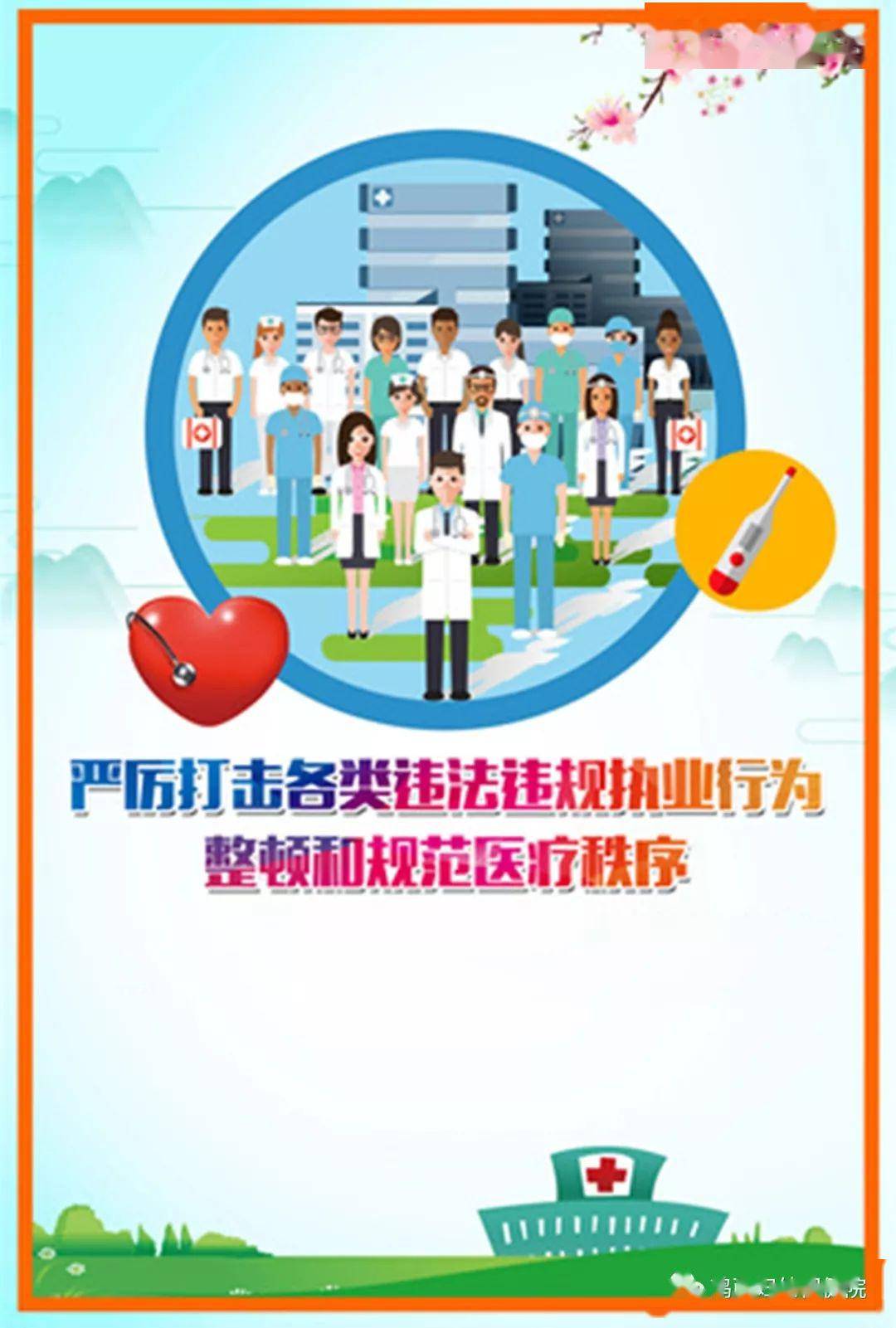 医院就诊指南，妇科服务时间与周末就诊处理