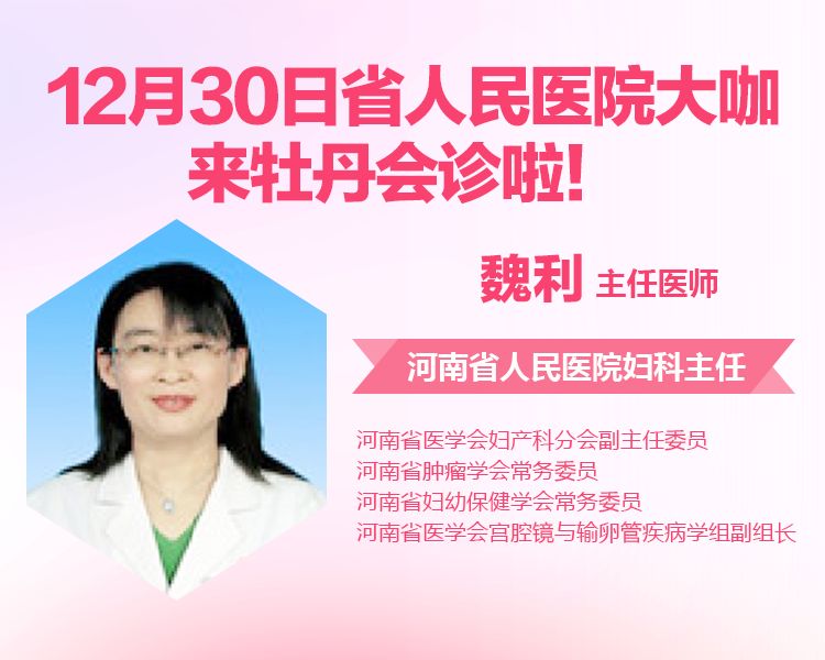 河南省人民医院妇科，守护女性健康的坚强后盾