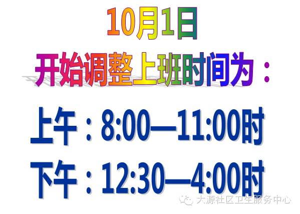 人民医院早班时间，了解与理解