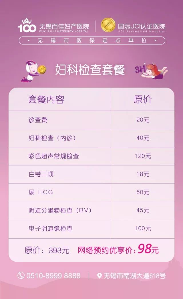 医院就诊指南，妇科服务时间与费用解析