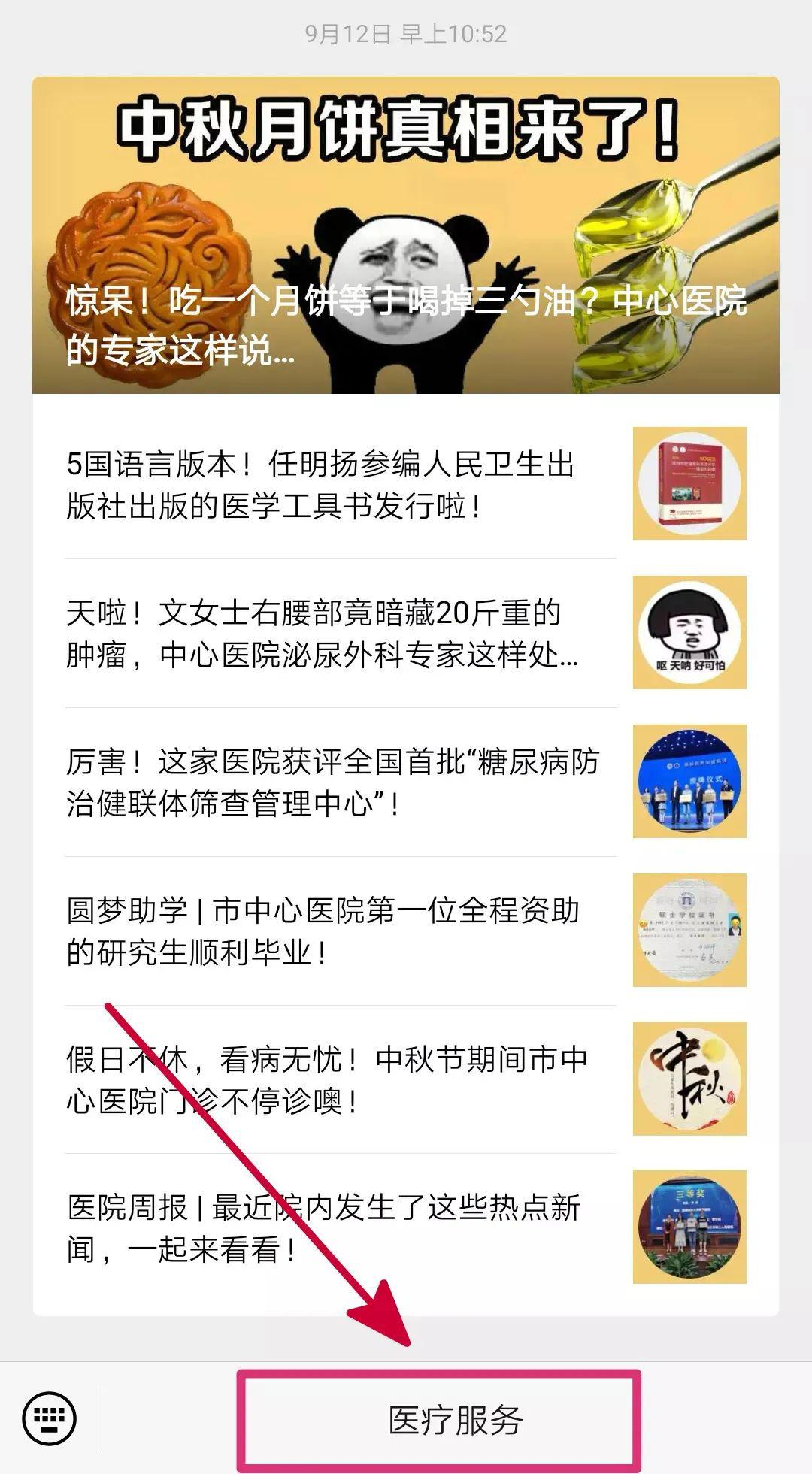 医院工作时间，了解就诊前的关键信息