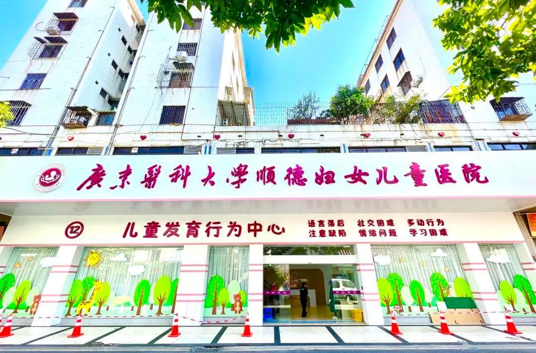 顺德看妇科哪家医院好？——全面解析与推荐