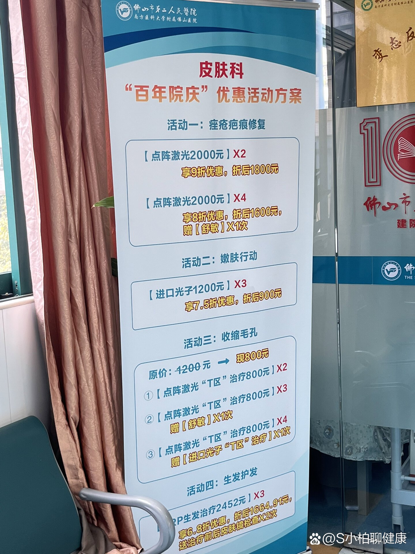 佛山皮肤科权威医院揭秘，寻找专业与信赖的医疗之选