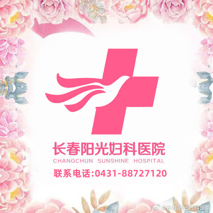 长春妇科医院排名第一的医院