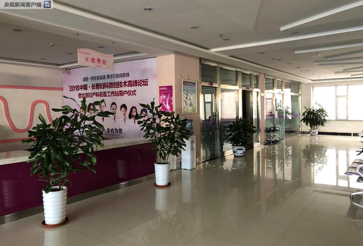 探索长春和美妇科医院的温馨与专业