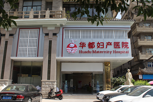 合肥市妇科医疗服务的卓越之选，探寻优质妇科医院
