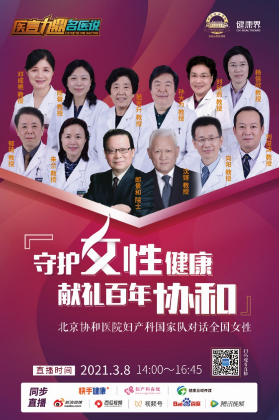 合肥地区妇科医院排名解析，选择专业，守护女性健康